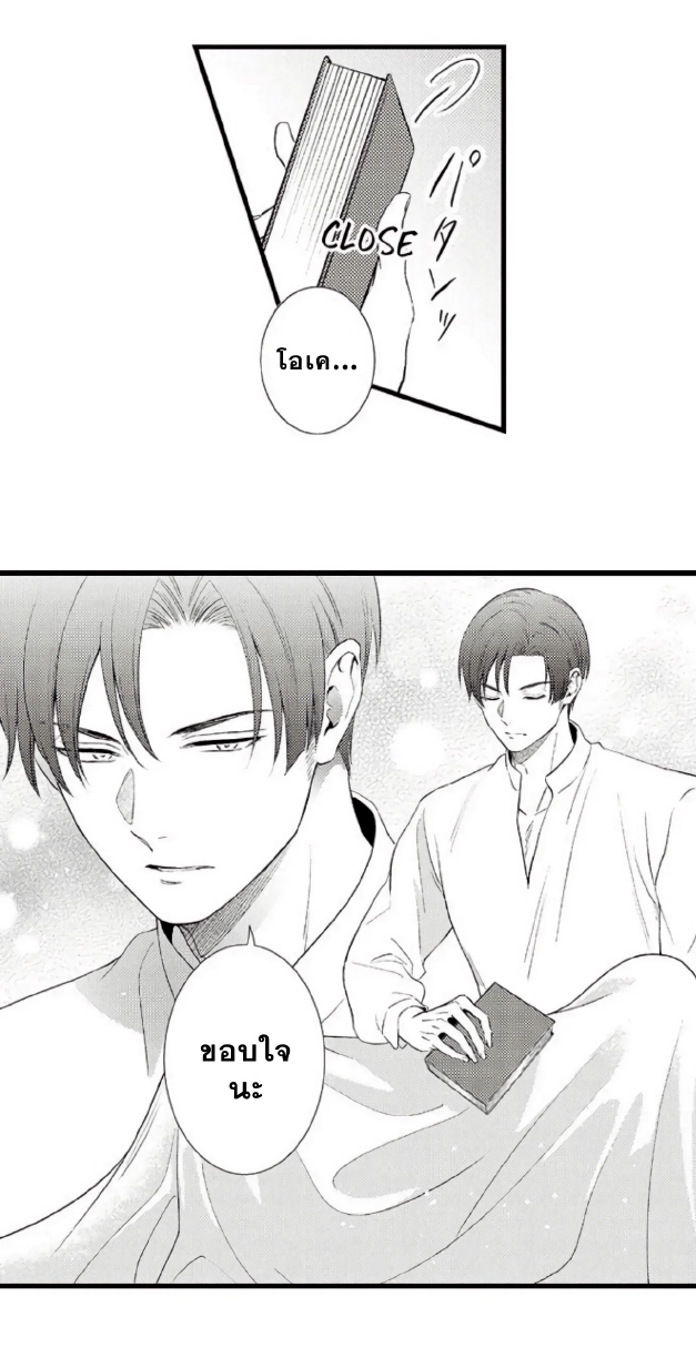 Shoushou no Amaregurusu EP 1